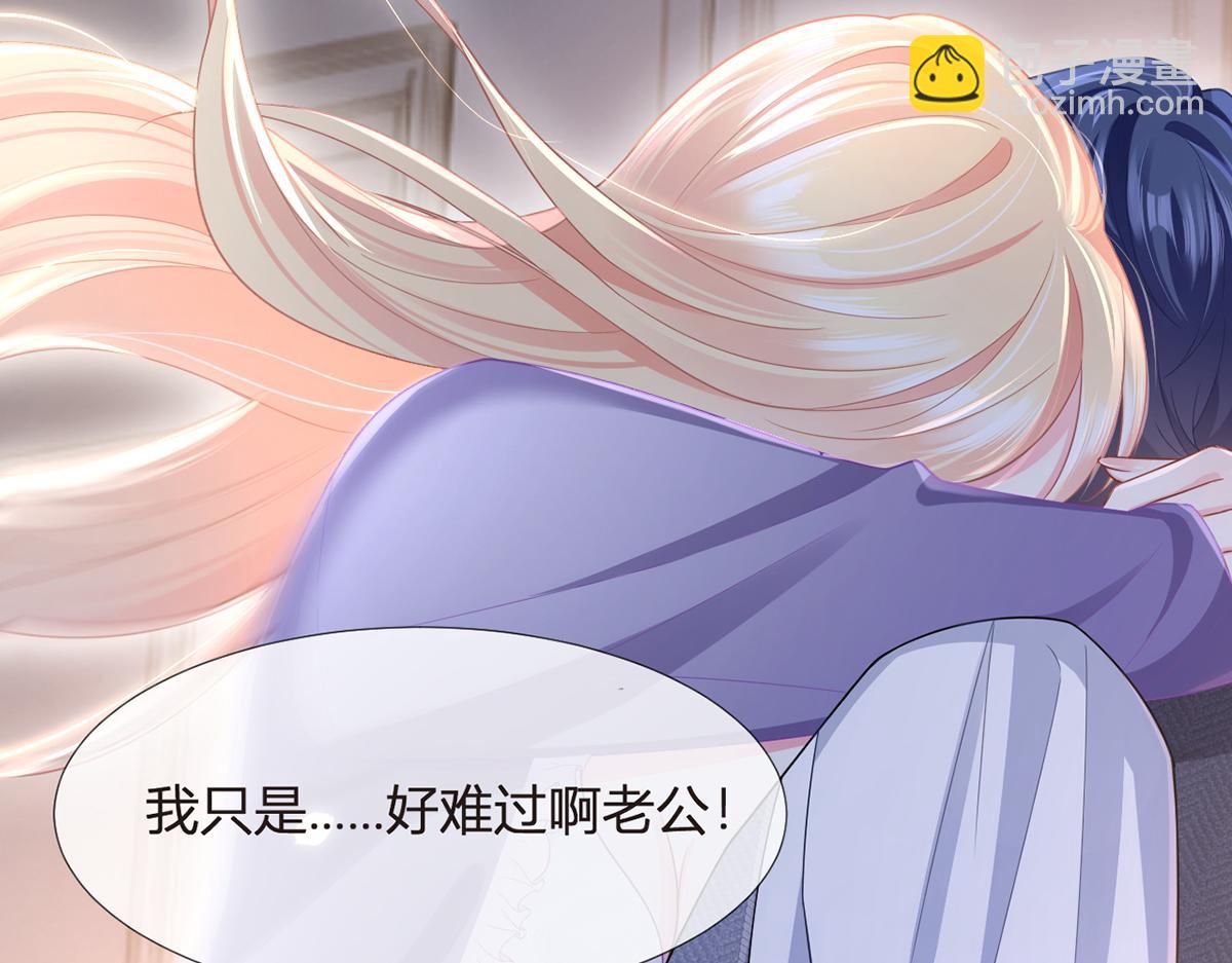 我成了反派大佬的小嬌妻？！ - 83.全盤接收(3/5) - 5