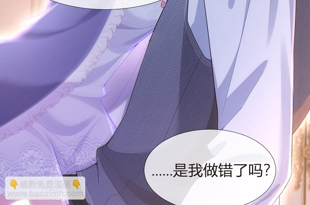 我成了反派大佬的小嬌妻？！ - 83.全盤接收(3/5) - 6