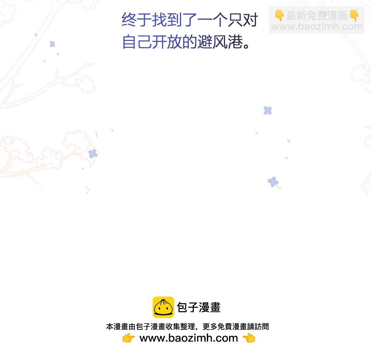 我成了反派大佬的小嬌妻？！ - 83.全盤接收(3/5) - 6