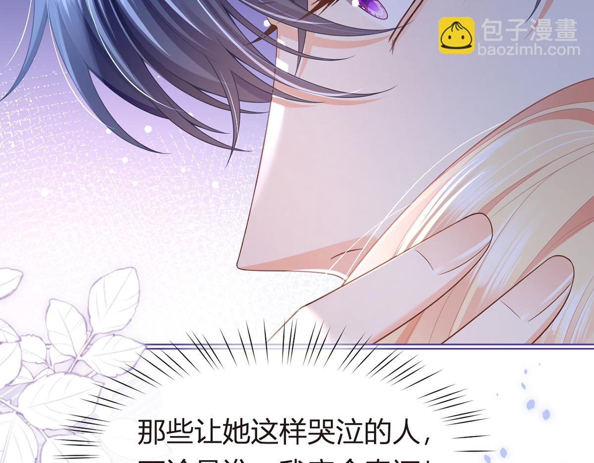 我成了反派大佬的小嬌妻？！ - 83.全盤接收(4/5) - 6