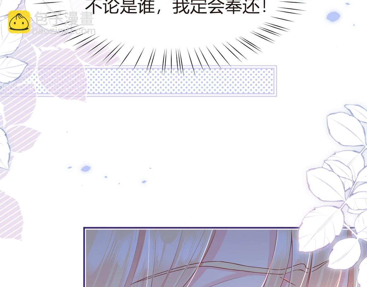 我成了反派大佬的小嬌妻？！ - 83.全盤接收(4/5) - 7