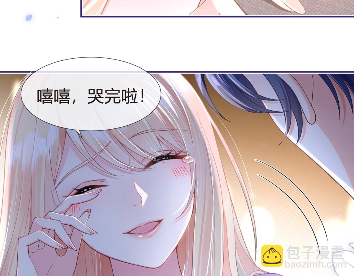 我成了反派大佬的小嬌妻？！ - 83.全盤接收(4/5) - 1