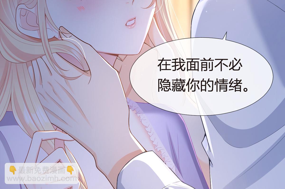 我成了反派大佬的小嬌妻？！ - 83.全盤接收(4/5) - 5