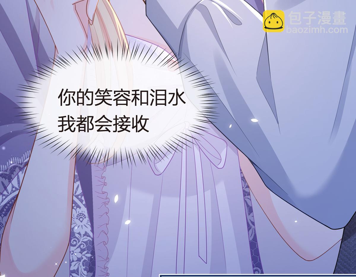 我成了反派大佬的小嬌妻？！ - 83.全盤接收(4/5) - 6