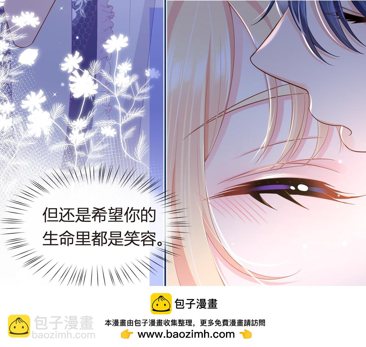 我成了反派大佬的小嬌妻？！ - 83.全盤接收(4/5) - 7