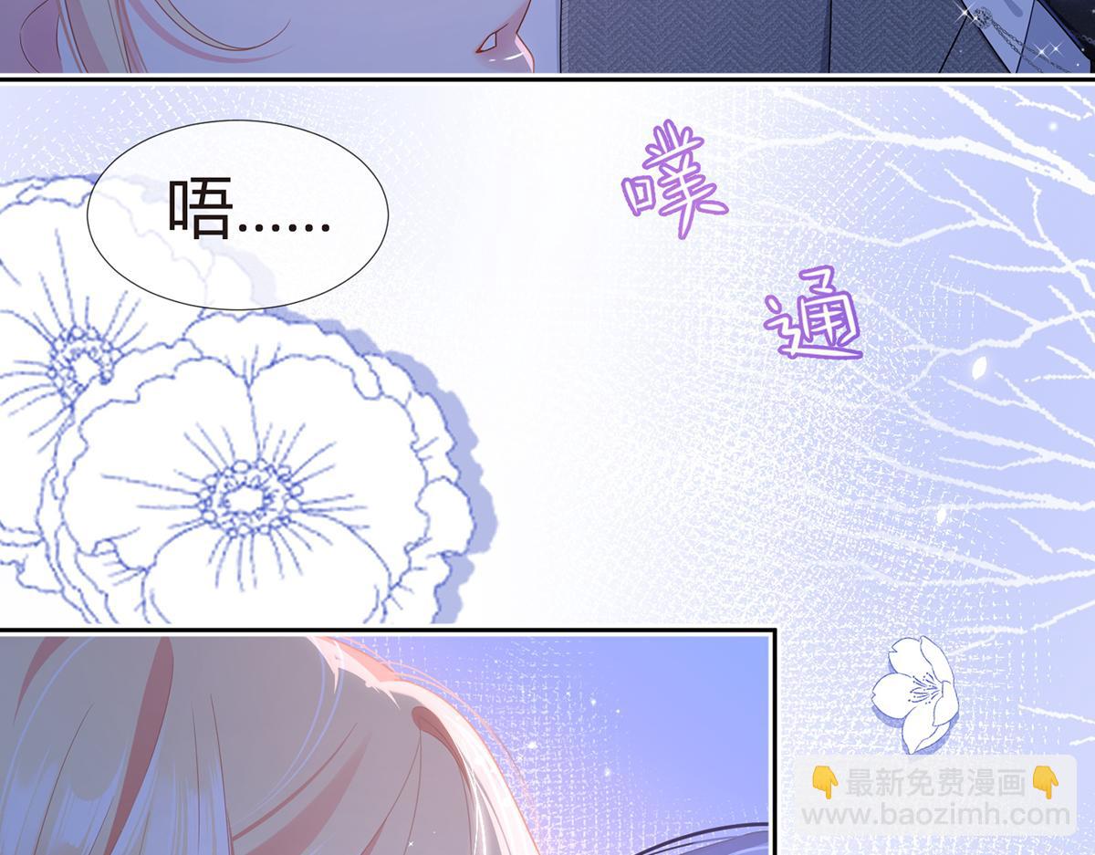 我成了反派大佬的小嬌妻？！ - 83.全盤接收(4/5) - 2