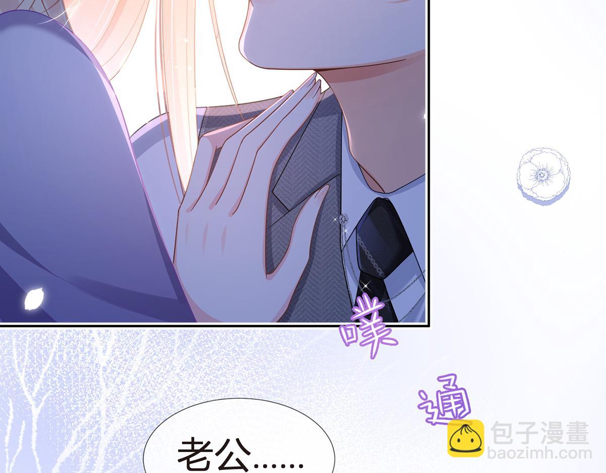 我成了反派大佬的小嬌妻？！ - 83.全盤接收(4/5) - 4