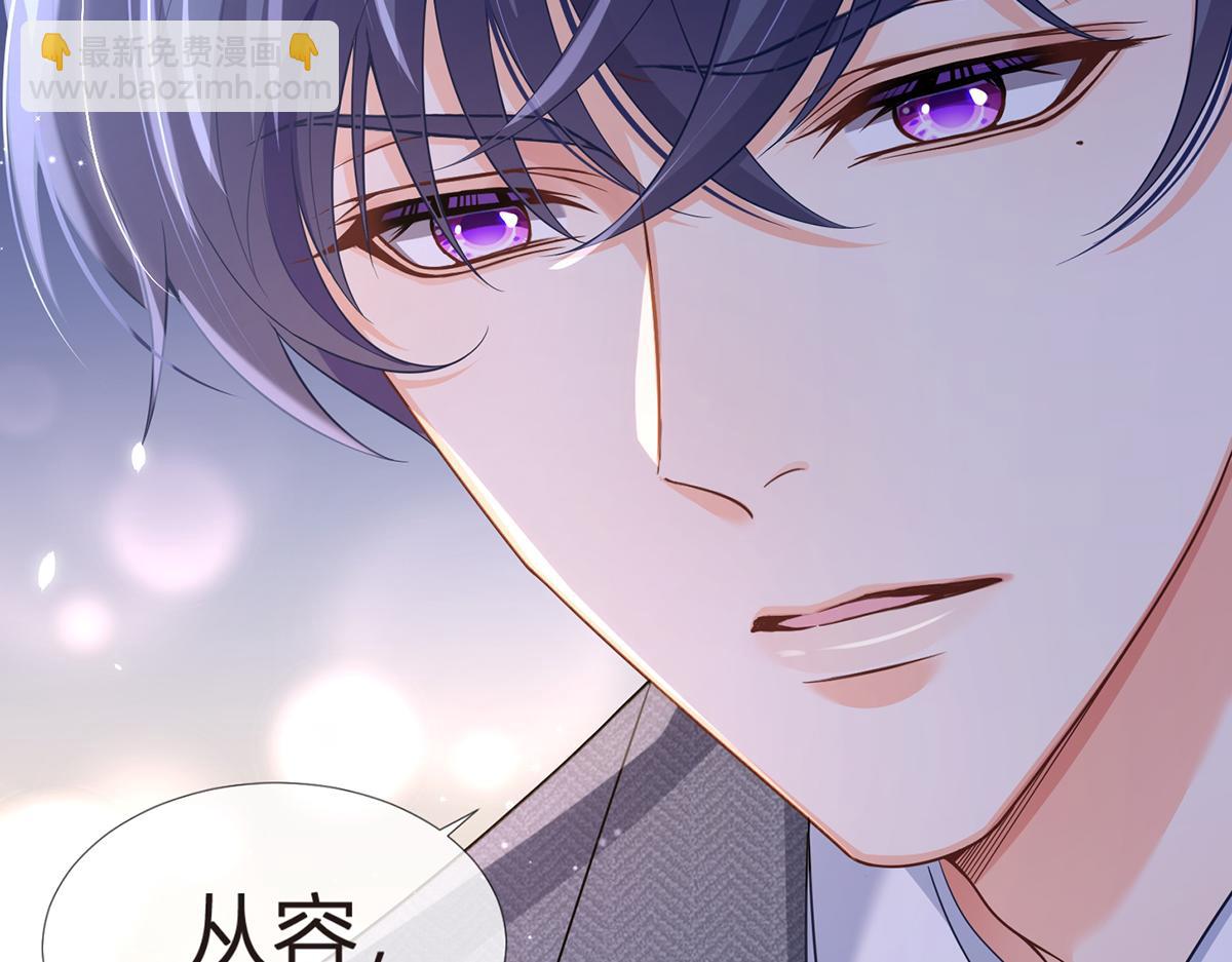 我成了反派大佬的小嬌妻？！ - 83.全盤接收(4/5) - 8