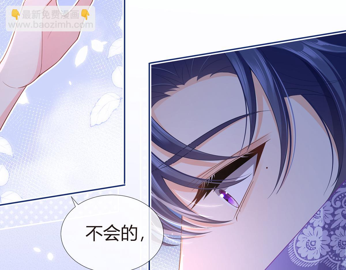 我成了反派大佬的小嬌妻？！ - 83.全盤接收(4/5) - 4