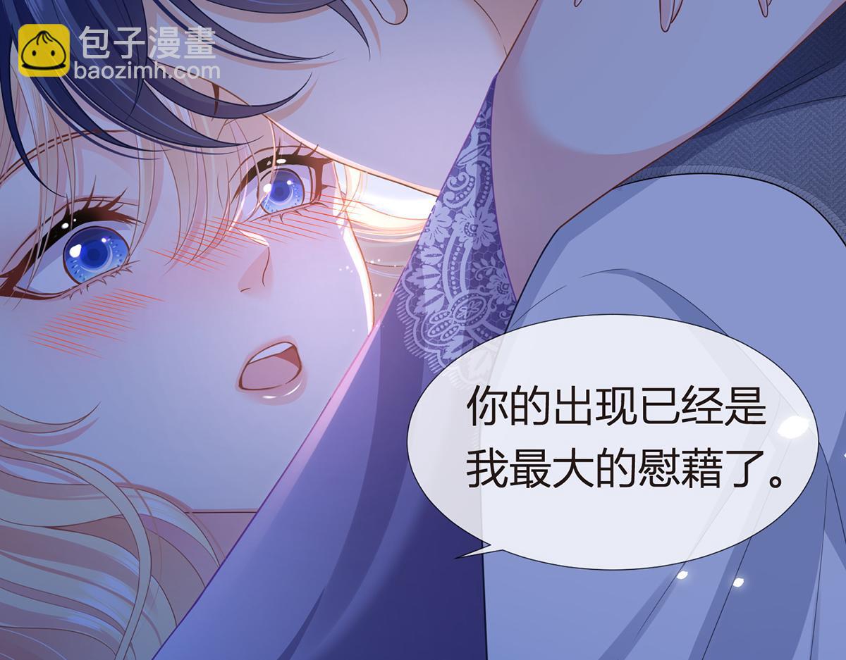 我成了反派大佬的小嬌妻？！ - 83.全盤接收(4/5) - 7