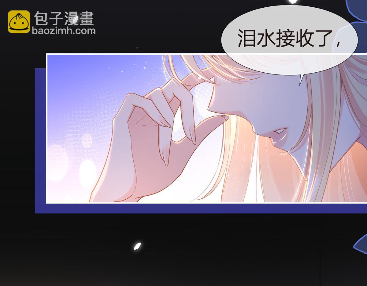 我成了反派大佬的小嬌妻？！ - 83.全盤接收(4/5) - 3