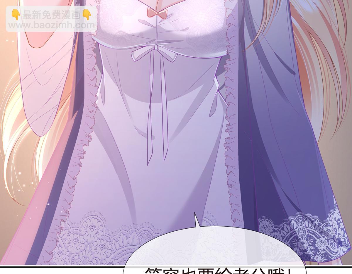 我成了反派大佬的小嬌妻？！ - 83.全盤接收(4/5) - 6