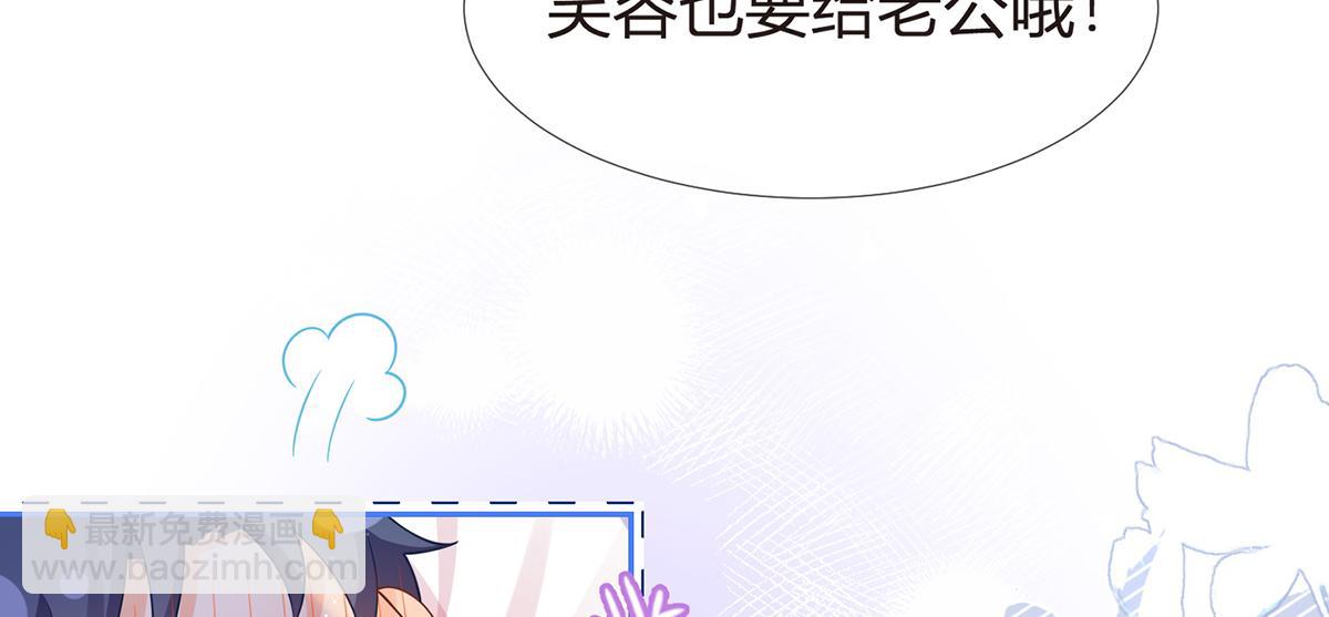 我成了反派大佬的小嬌妻？！ - 83.全盤接收(4/5) - 7