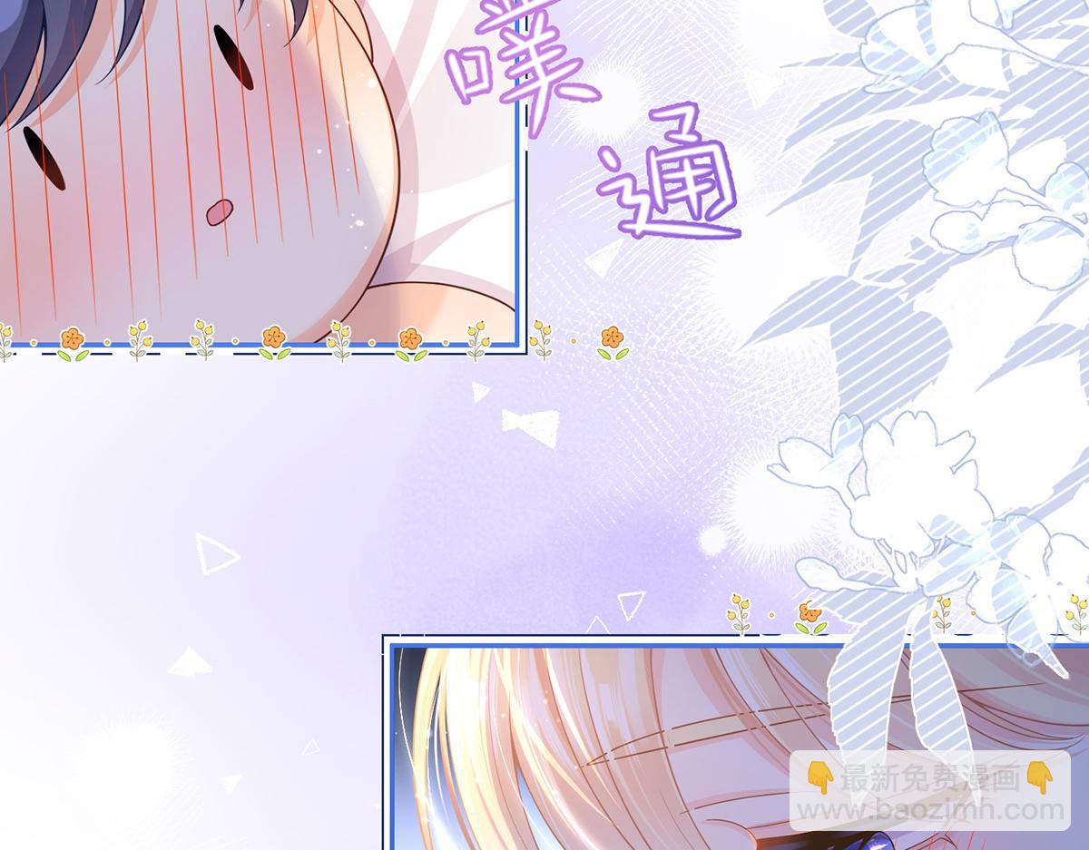 我成了反派大佬的小嬌妻？！ - 83.全盤接收(4/5) - 8