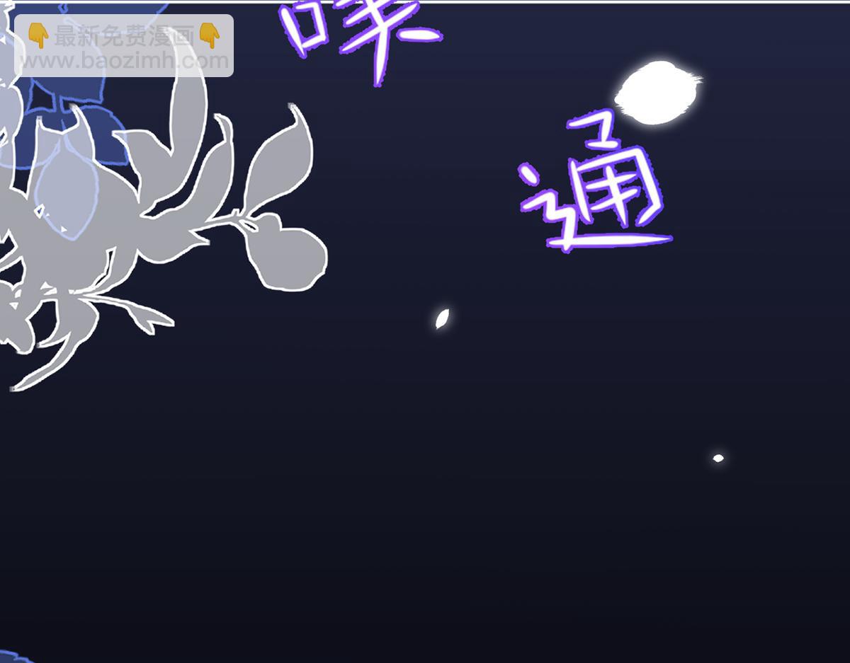 我成了反派大佬的小嬌妻？！ - 83.全盤接收(4/5) - 8