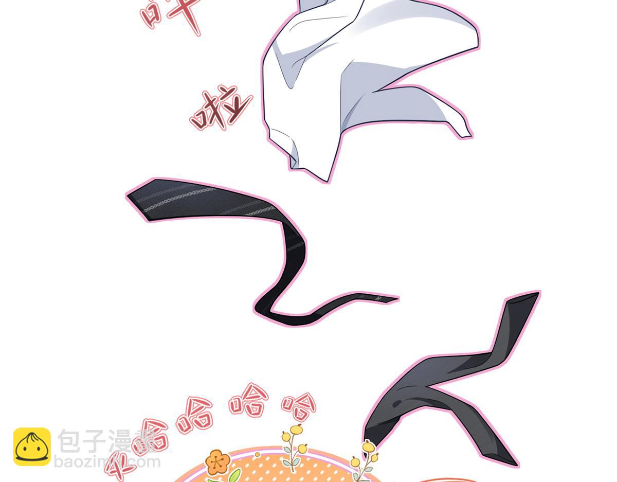 我成了反派大佬的小嬌妻？！ - 83.全盤接收(5/5) - 3