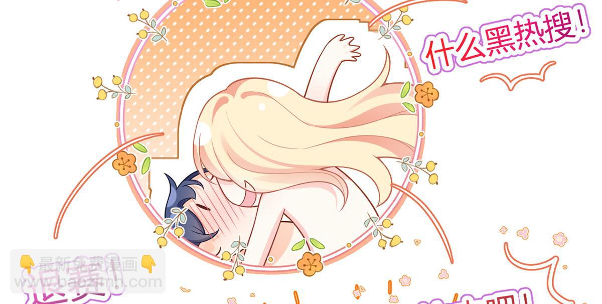 我成了反派大佬的小嬌妻？！ - 83.全盤接收(5/5) - 4