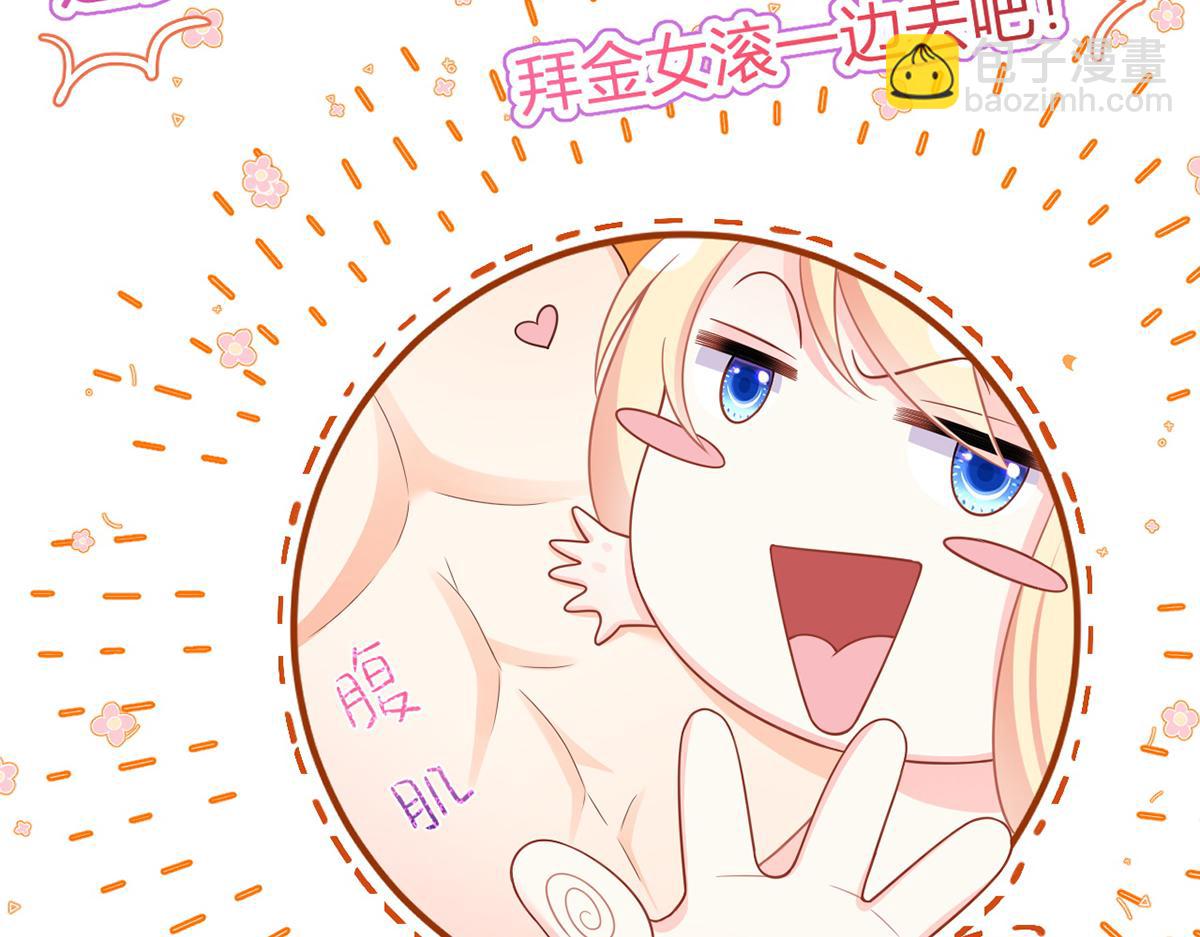 我成了反派大佬的小嬌妻？！ - 83.全盤接收(5/5) - 1