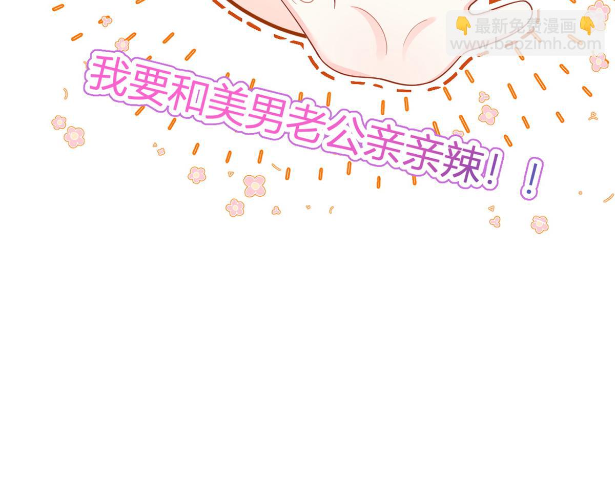 我成了反派大佬的小嬌妻？！ - 83.全盤接收(5/5) - 2