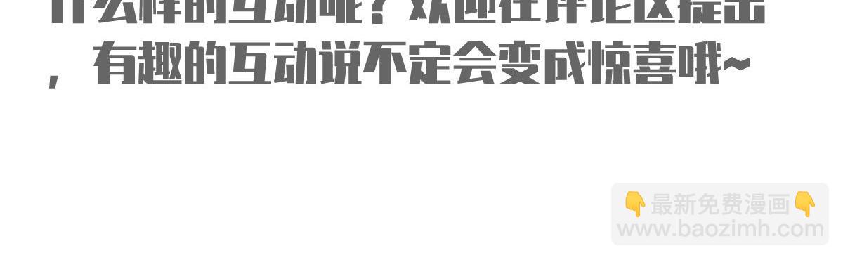 我成了反派大佬的小嬌妻？！ - 83.全盤接收(5/5) - 2