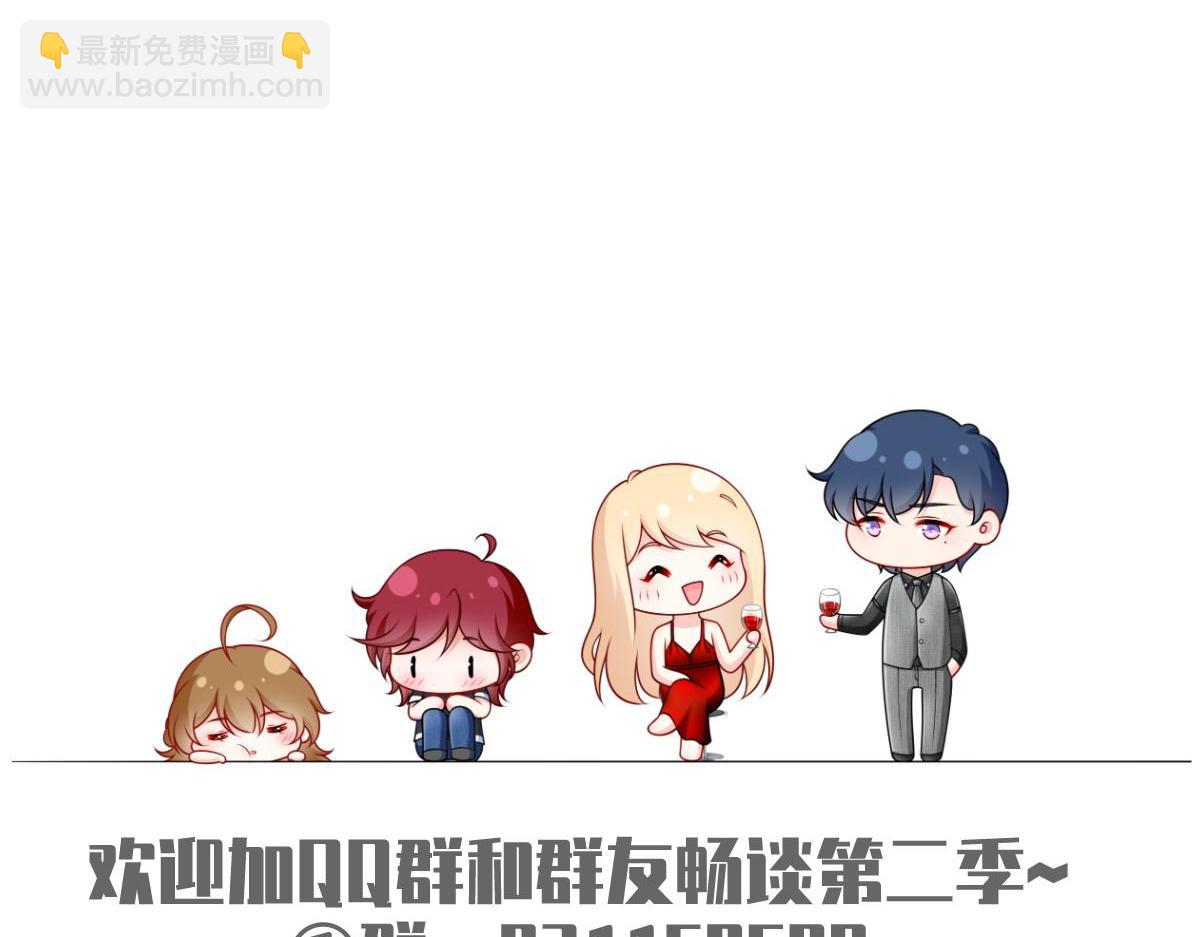 我成了反派大佬的小嬌妻？！ - 83.全盤接收(5/5) - 3