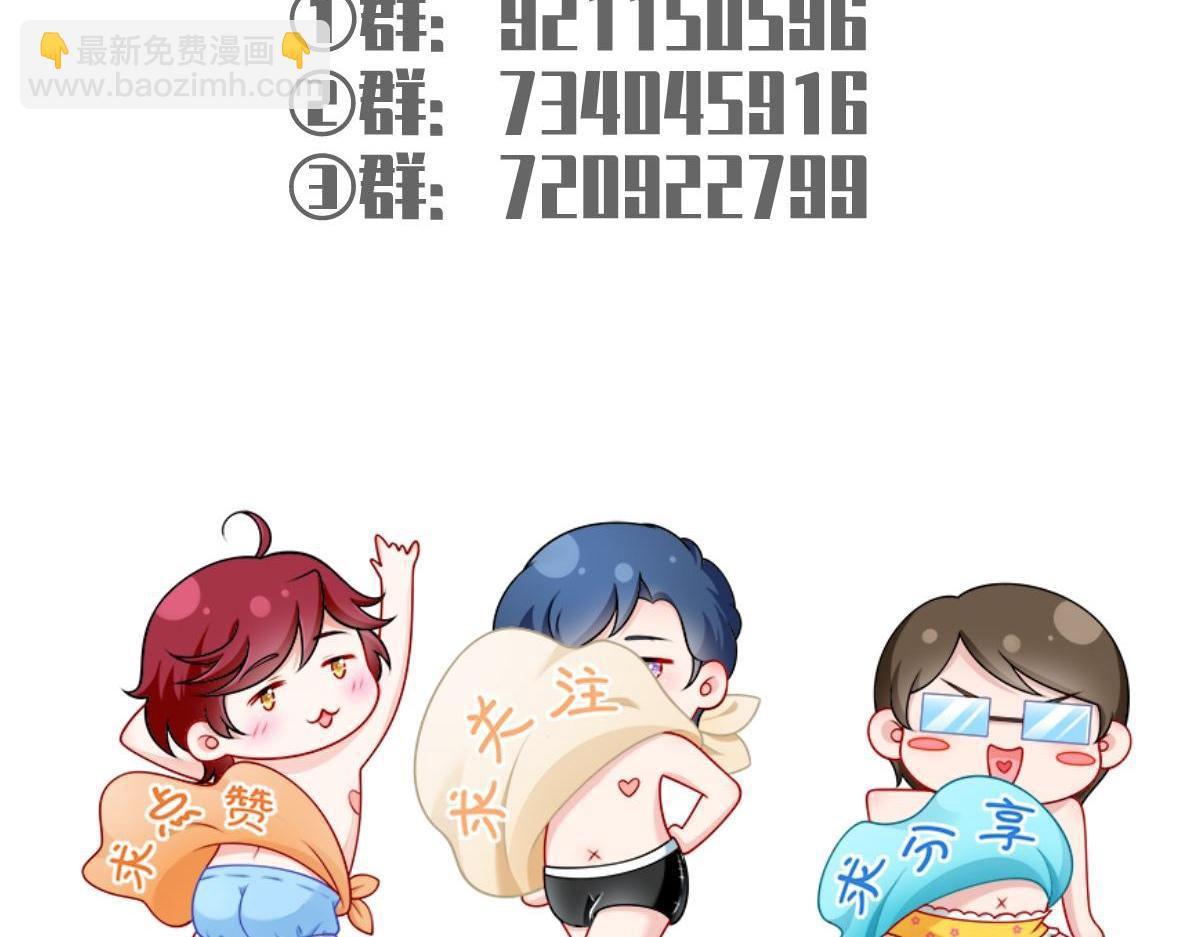 我成了反派大佬的小嬌妻？！ - 83.全盤接收(5/5) - 4