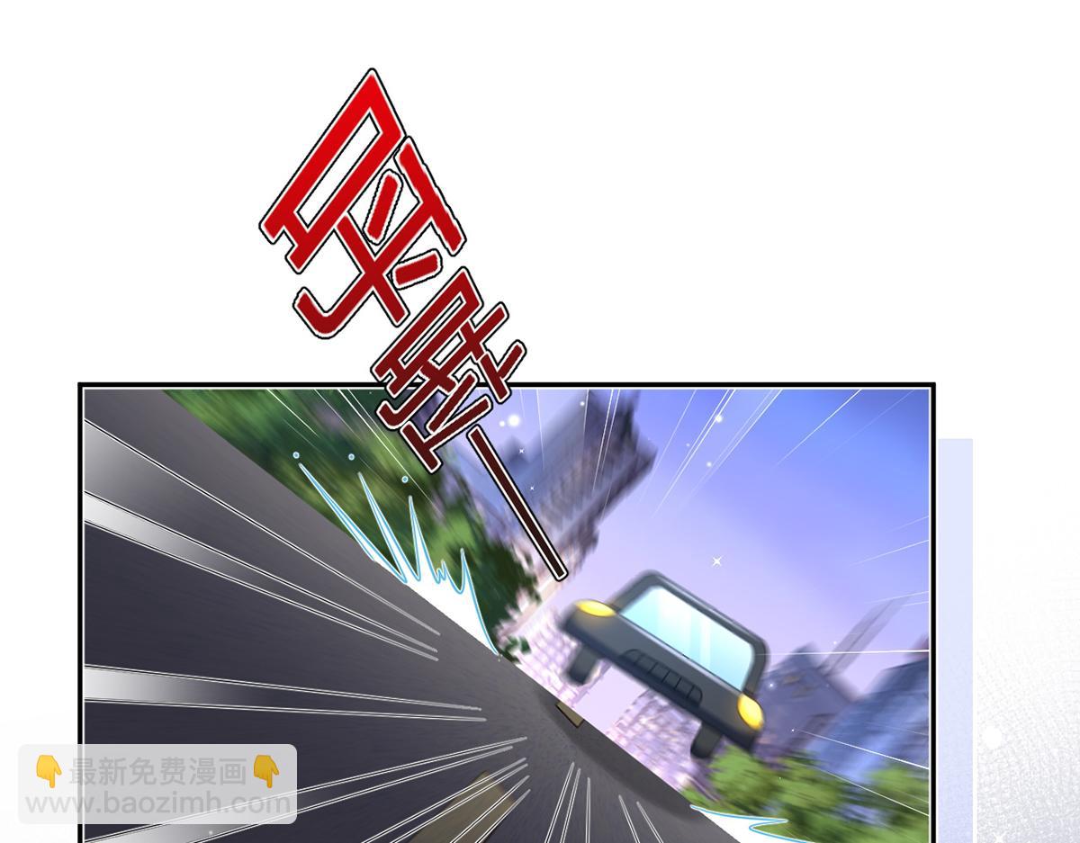 我成了反派大佬的小嬌妻？！ - 83.全盤接收(1/5) - 4