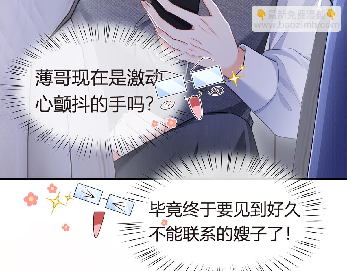 我成了反派大佬的小嬌妻？！ - 83.全盤接收(1/5) - 3