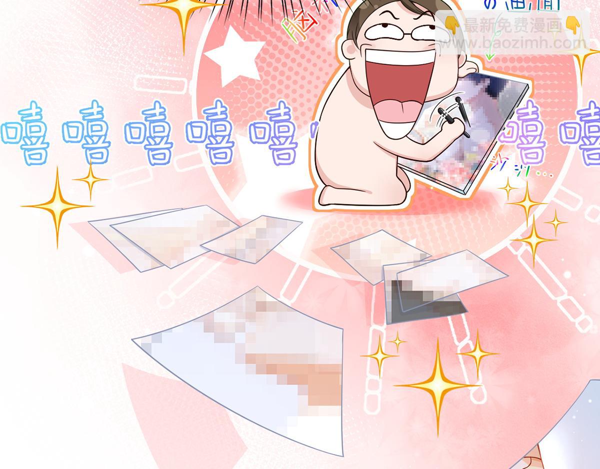 我成了反派大佬的小嬌妻？！ - 83.全盤接收(1/5) - 6