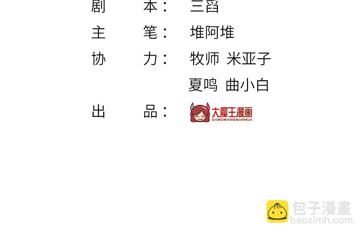 我成了反派大佬的小嬌妻？！ - 83.全盤接收(1/5) - 4