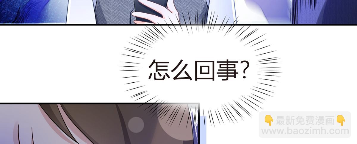 我成了反派大佬的小嬌妻？！ - 83.全盤接收(1/5) - 2