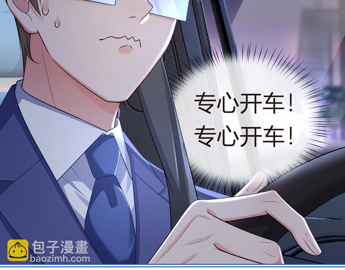 我成了反派大佬的小嬌妻？！ - 83.全盤接收(1/5) - 7