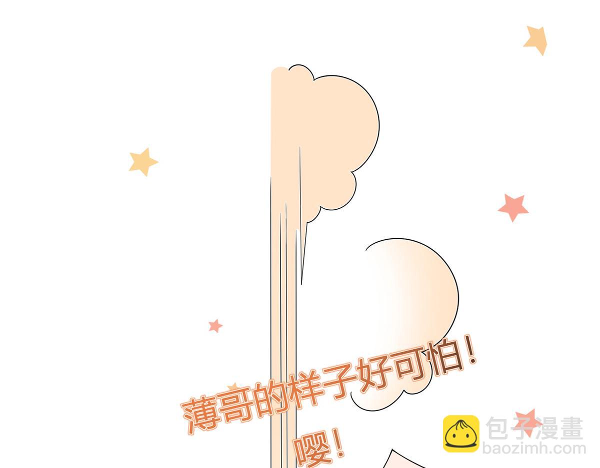 我成了反派大佬的小嬌妻？！ - 83.全盤接收(1/5) - 1