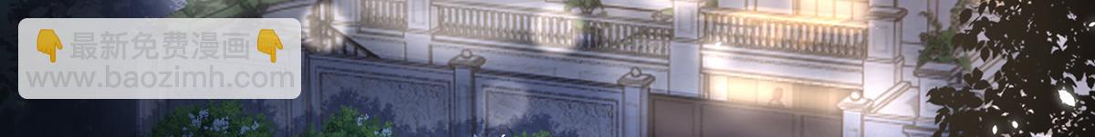 我成了反派大佬的小嬌妻？！ - 83.全盤接收(2/5) - 7