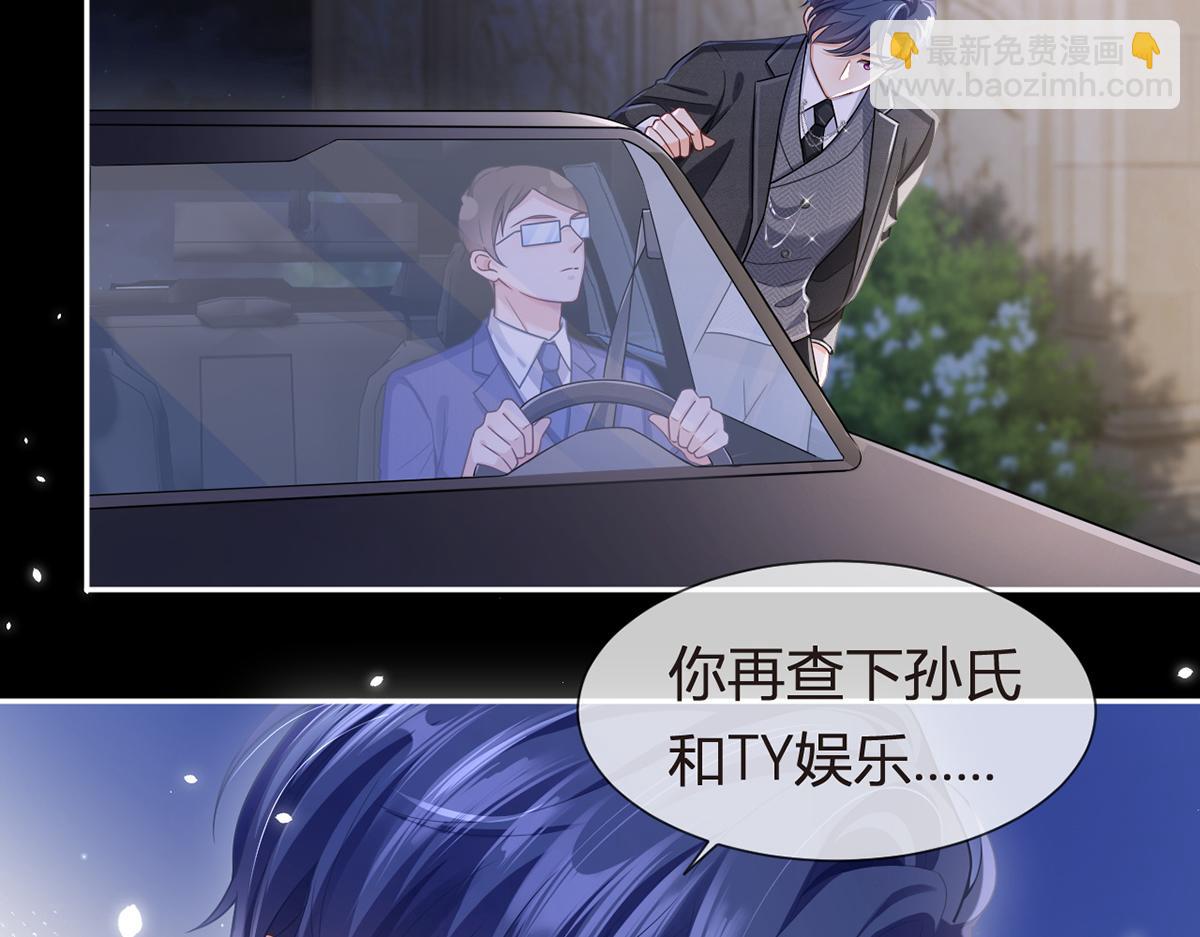 我成了反派大佬的小嬌妻？！ - 83.全盤接收(2/5) - 1