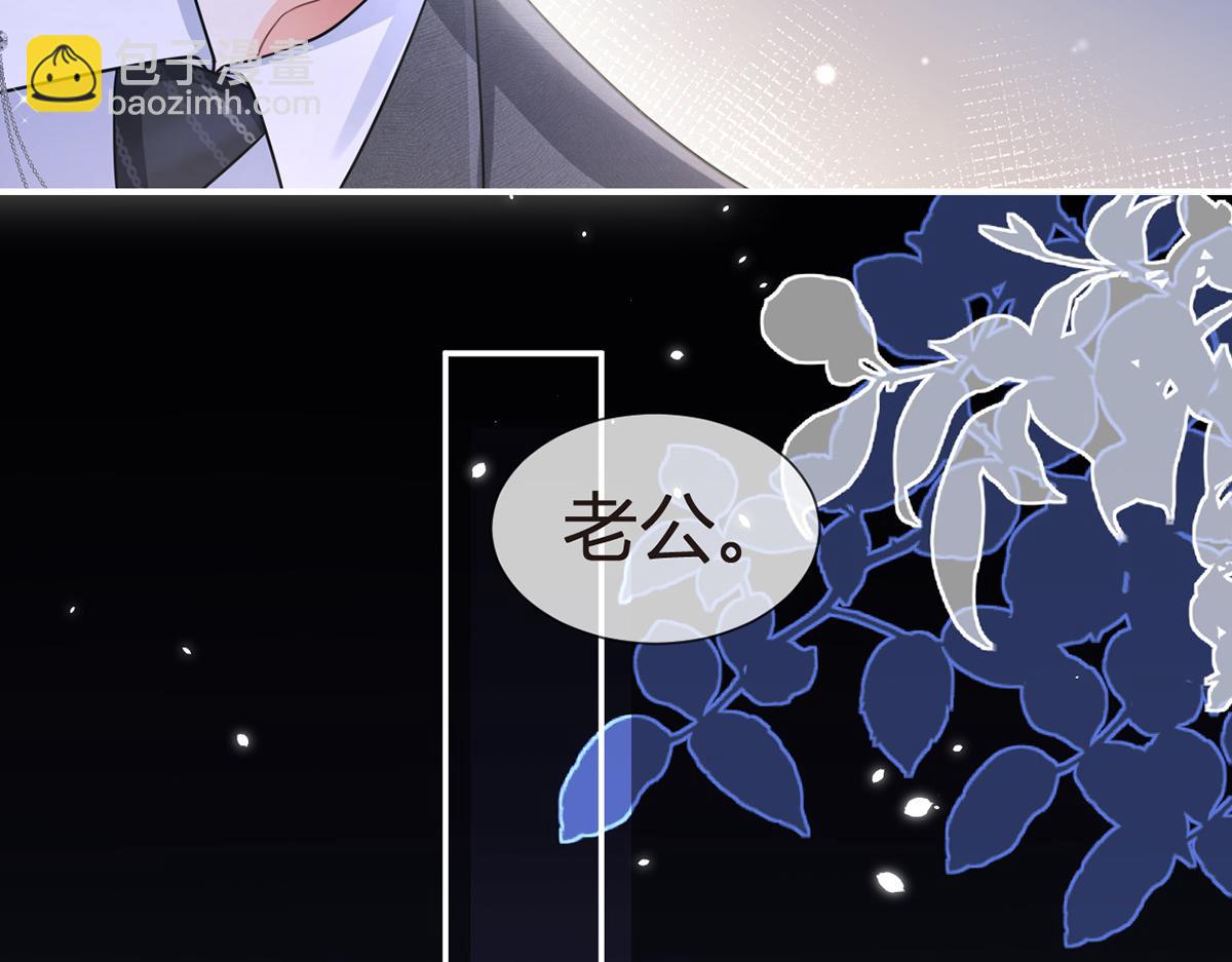 我成了反派大佬的小嬌妻？！ - 83.全盤接收(2/5) - 3