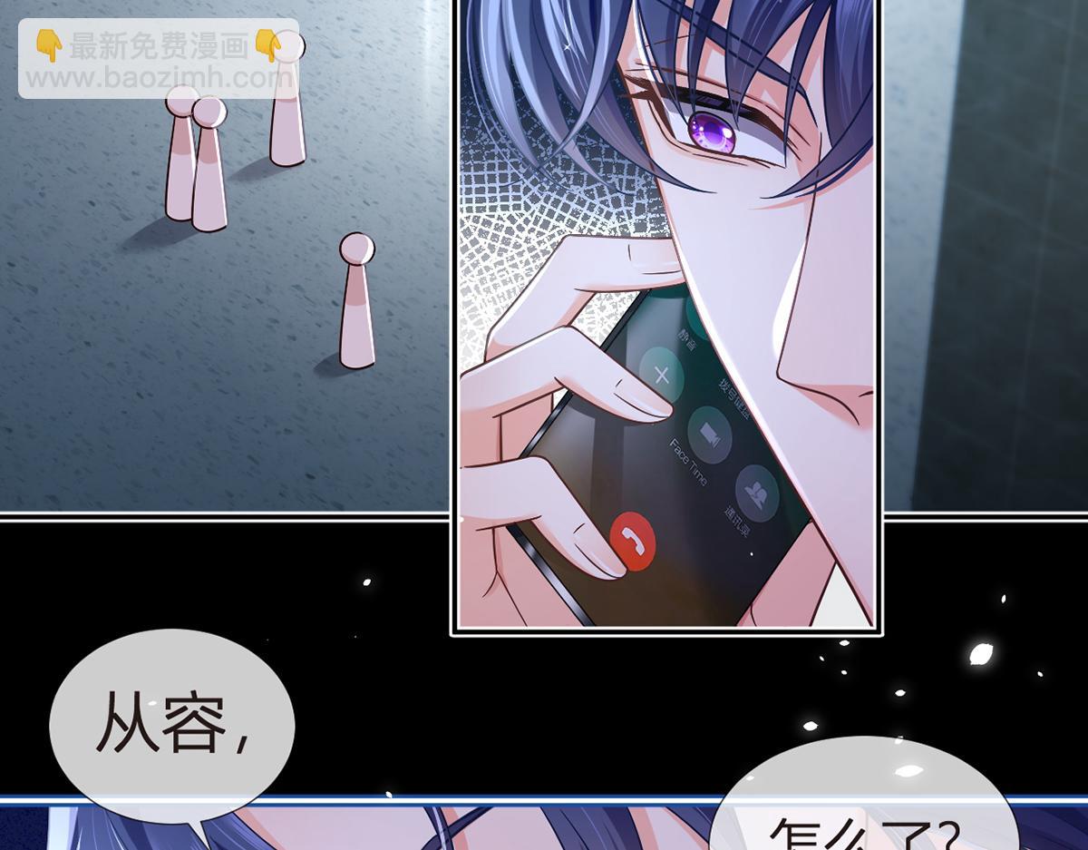 我成了反派大佬的小嬌妻？！ - 83.全盤接收(1/5) - 7