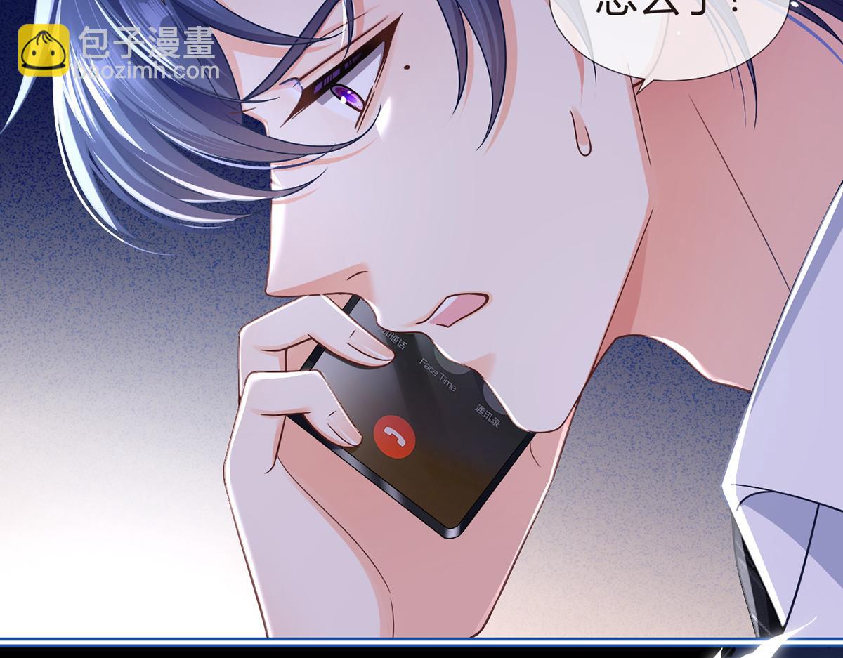 我成了反派大佬的小嬌妻？！ - 83.全盤接收(1/5) - 8