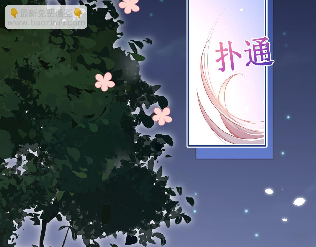 我成了反派大佬的小嬌妻？！ - 83.全盤接收(2/5) - 1