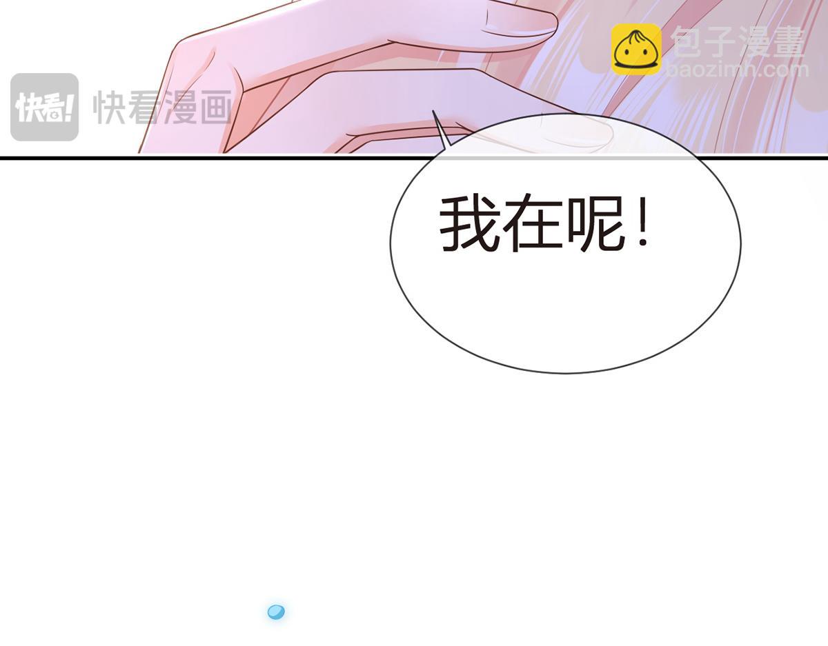 我成了反派大佬的小嬌妻？！ - 83.全盤接收(2/5) - 1