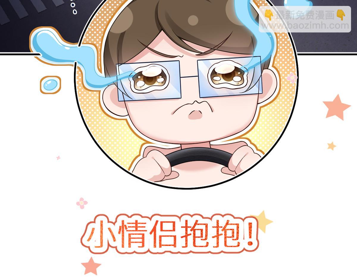 我成了反派大佬的小嬌妻？！ - 83.全盤接收(2/5) - 4