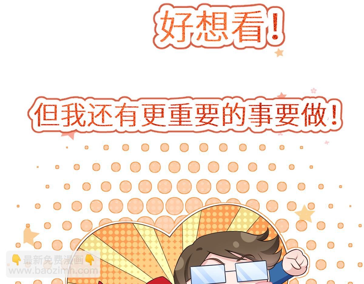 我成了反派大佬的小嬌妻？！ - 83.全盤接收(2/5) - 5