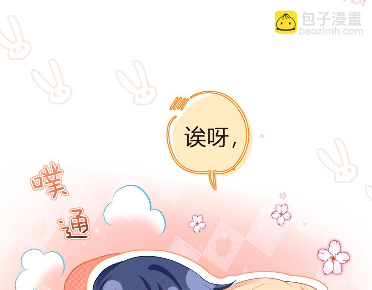 我成了反派大佬的小嬌妻？！ - 85.無言的默契(3/4) - 1