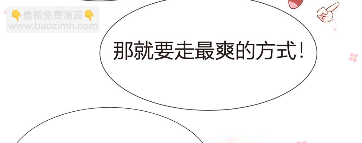 我成了反派大佬的小嬌妻？！ - 85.無言的默契(3/4) - 6