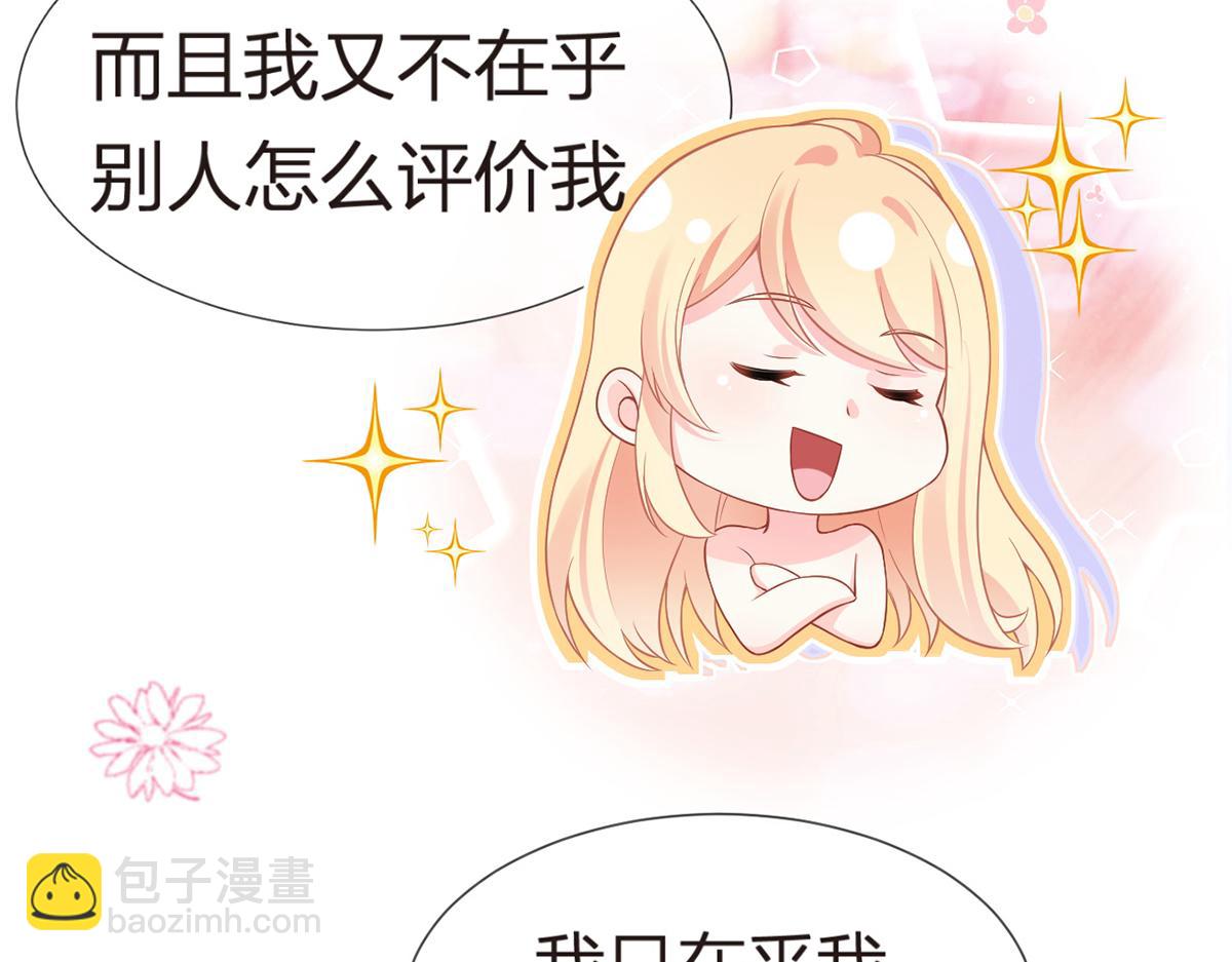 我成了反派大佬的小嬌妻？！ - 85.無言的默契(3/4) - 7