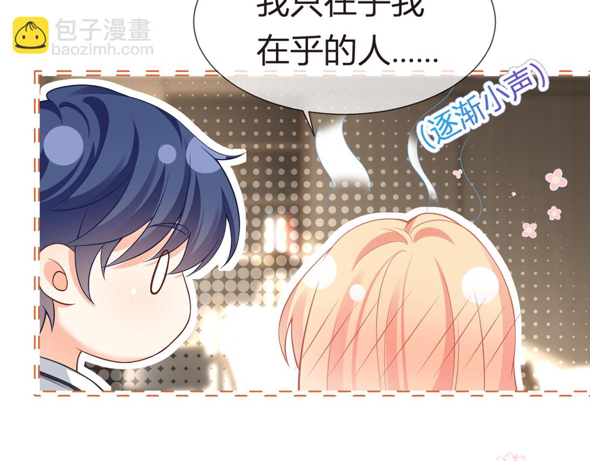 我成了反派大佬的小嬌妻？！ - 85.無言的默契(3/4) - 8