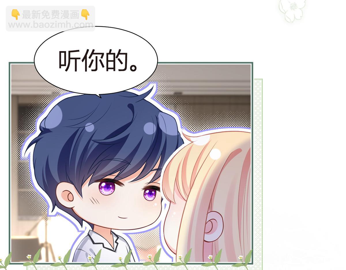 我成了反派大佬的小嬌妻？！ - 85.無言的默契(3/4) - 8