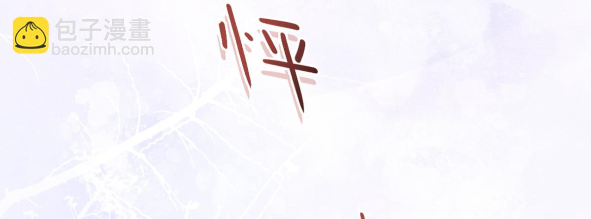 我成了反派大佬的小嬌妻？！ - 85.無言的默契(3/4) - 2