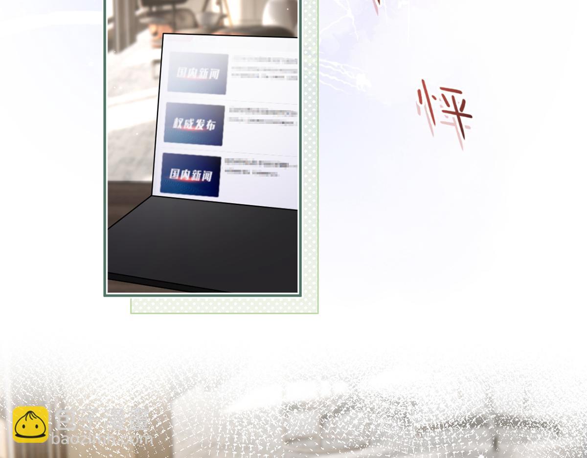 我成了反派大佬的小嬌妻？！ - 85.無言的默契(3/4) - 4