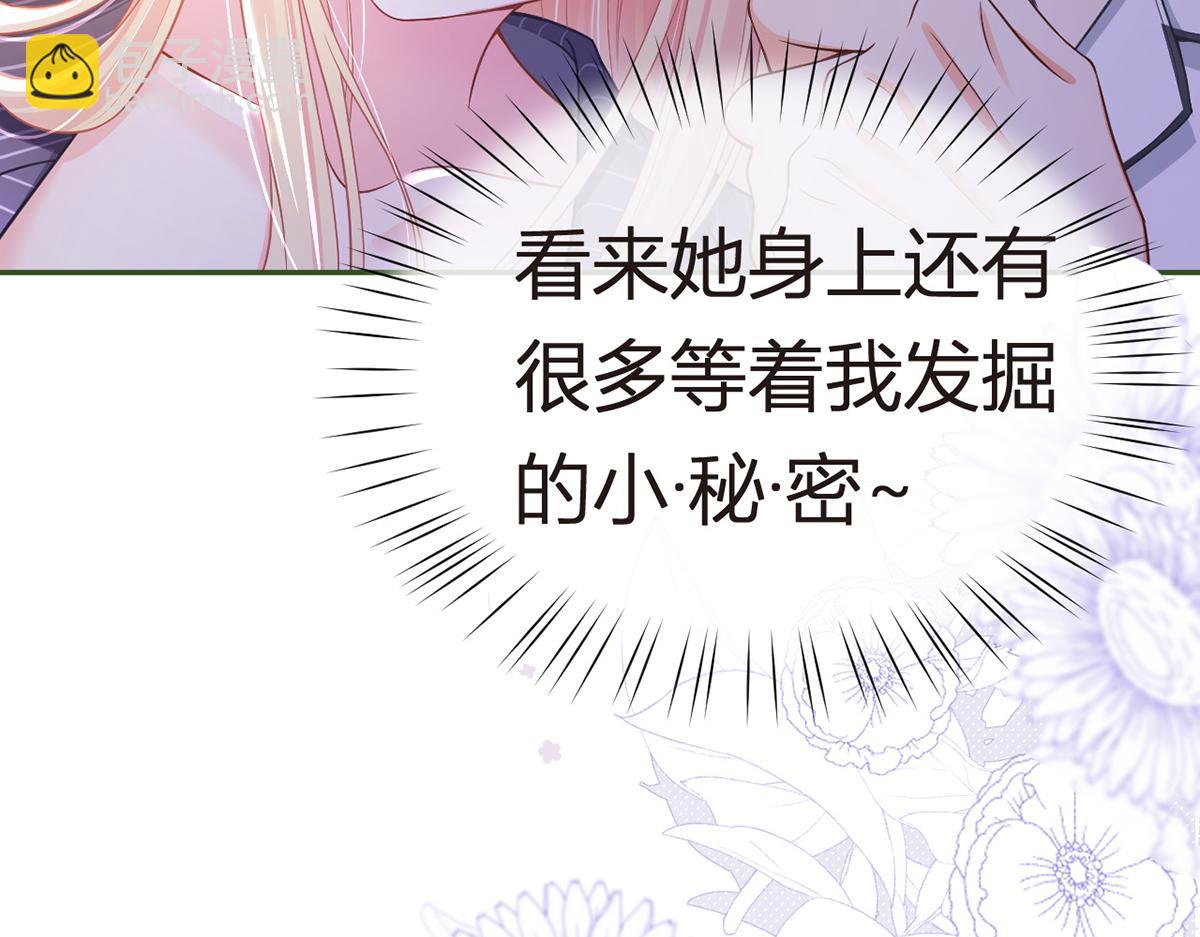 我成了反派大佬的小嬌妻？！ - 85.無言的默契(3/4) - 1